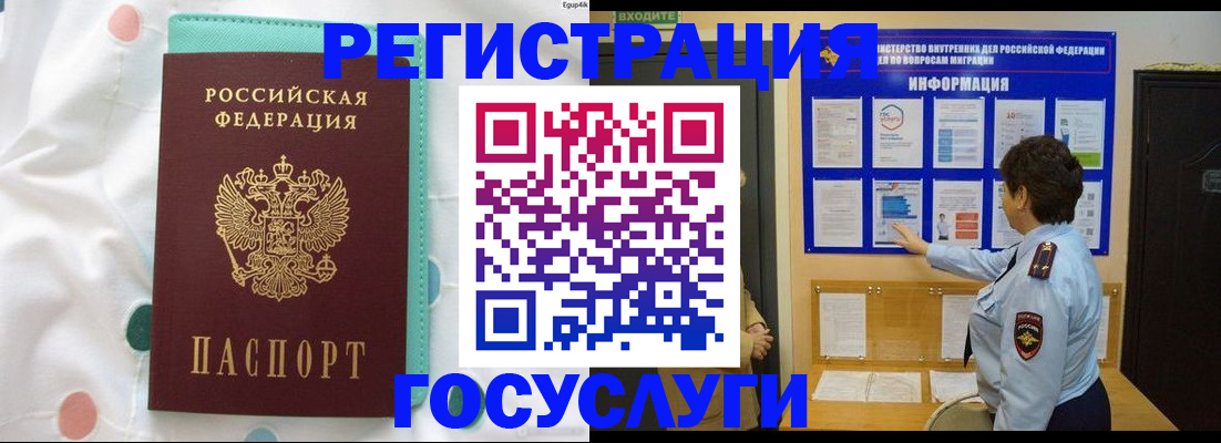 временная регистрация законно в Урени