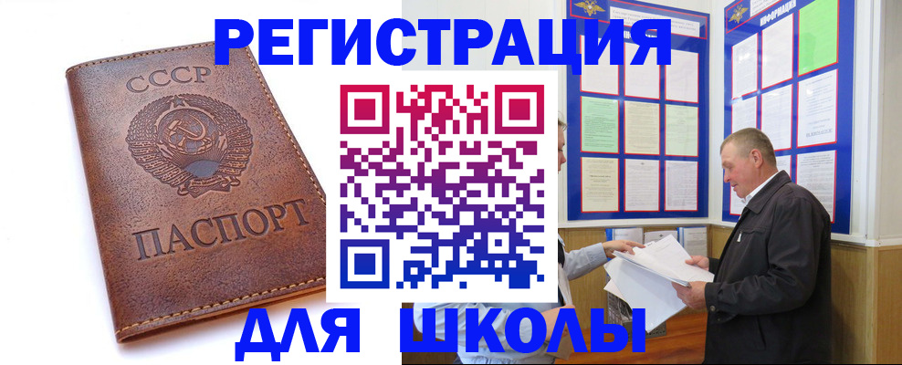 прописка для военкомата в Урени