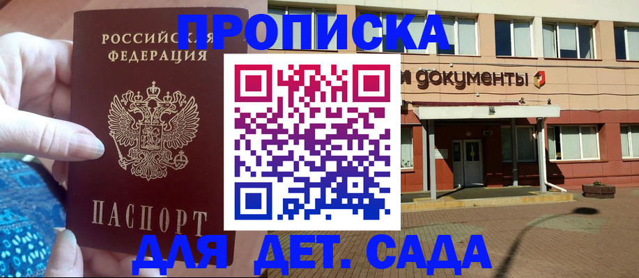 прописка для работы в Урени