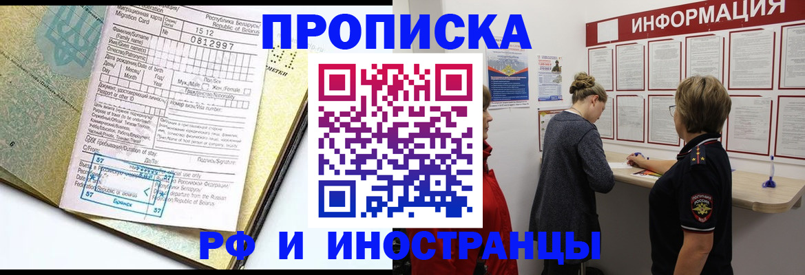 временная регистрация поиск в Урени