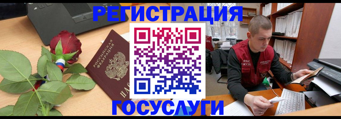 временная регистрация адрес в Урени